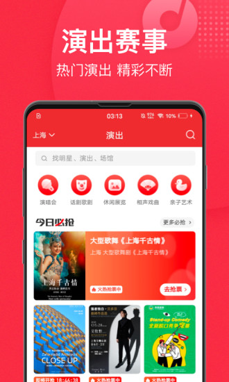猫眼专业版app官方截图