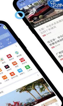 冲浪导航安卓版截图