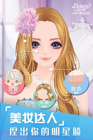 美美小店最新版截图