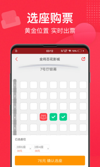 猫眼最新版本截图