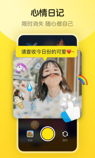 即刻最新版截图
