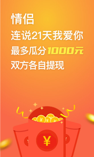 小恩爱安卓版截图