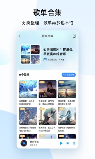 酷狗音乐免费解锁版截图