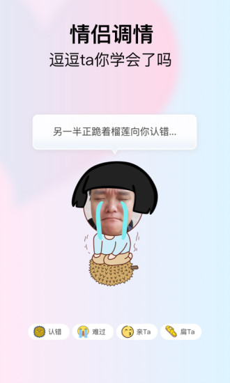 小恩爱苹果版截图