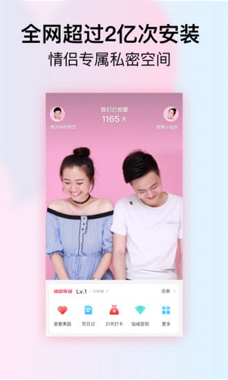 小恩爱苹果版截图
