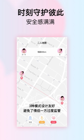 小恩爱苹果版截图
