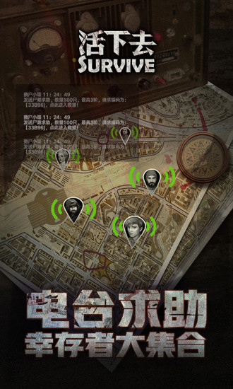 活下去无限资源解锁版截图