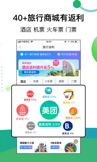 返利手机版截图