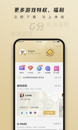 心悦俱乐部官方版截图