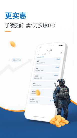 IGXE手机版截图
