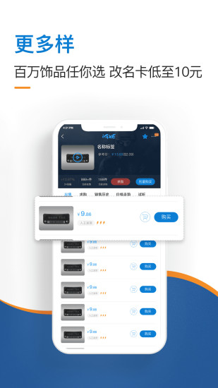 IGXE手机版截图