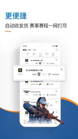 IGXE官方版截图