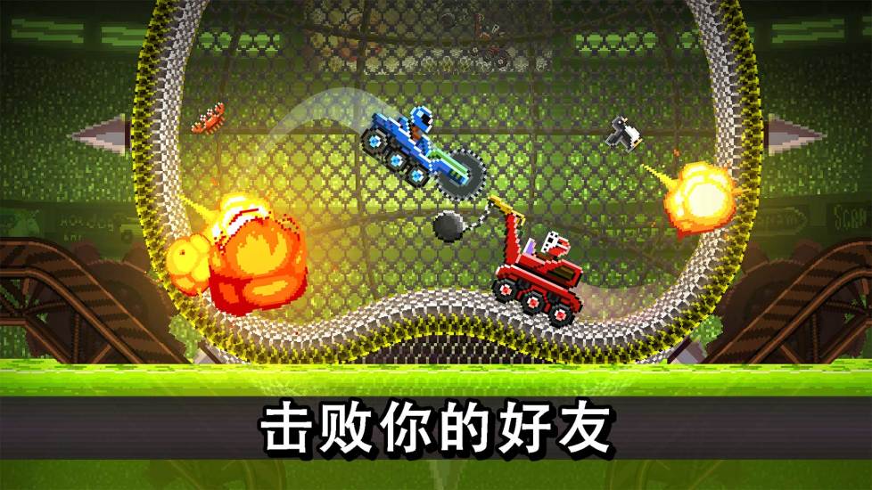 撞头赛车解锁版无限车截图