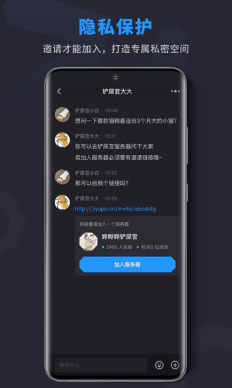 吱呀下载最新版截图