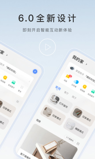 萤石云视频最新版截图