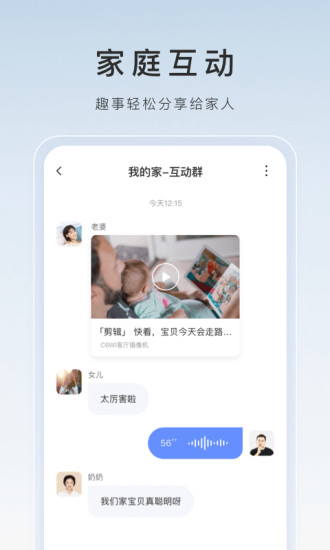 萤石云视频最新版截图