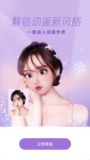 一甜相机新版截图