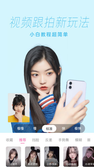 一甜相机新版截图