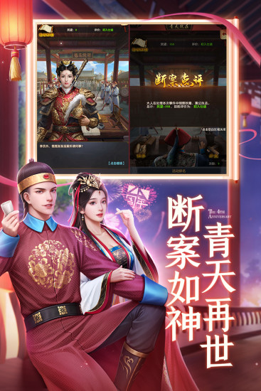 极品芝麻官最新解锁版截图