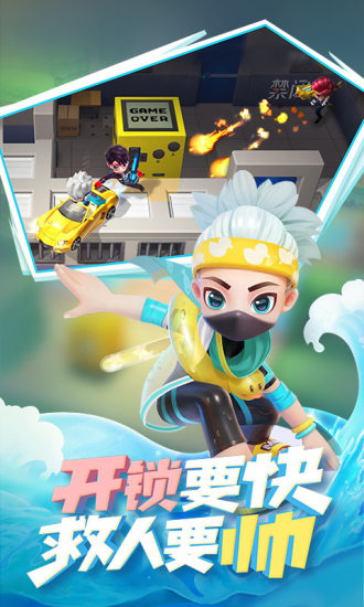 逃跑吧少年官方版截图