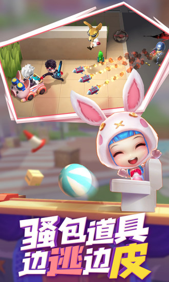 逃跑吧少年官方版截图