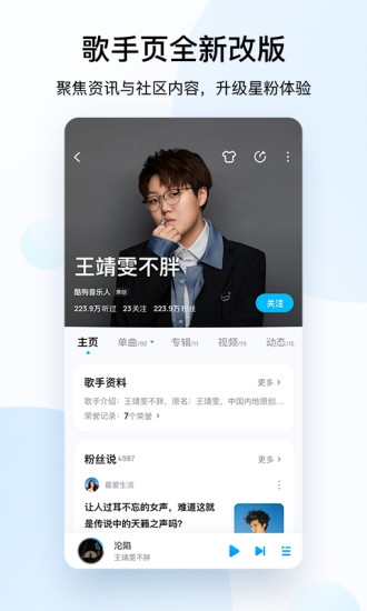 酷狗音乐最新版官方截图