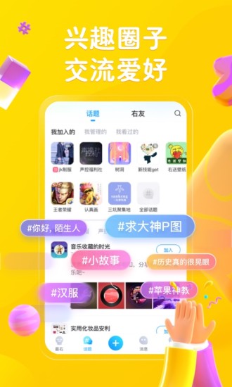 最右最新版截图
