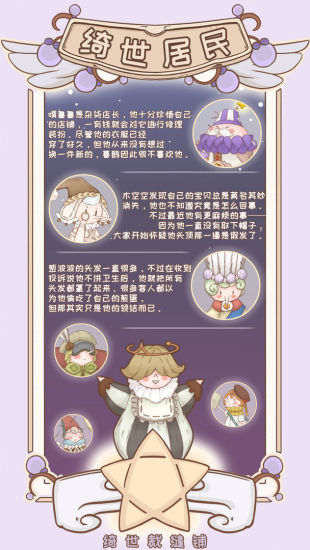 绮世裁缝铺解锁版截图
