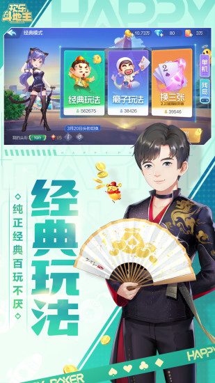 欢乐斗地主内购解锁版截图