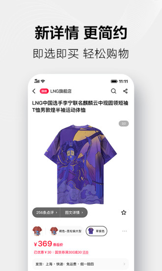天猫商城手机版截图