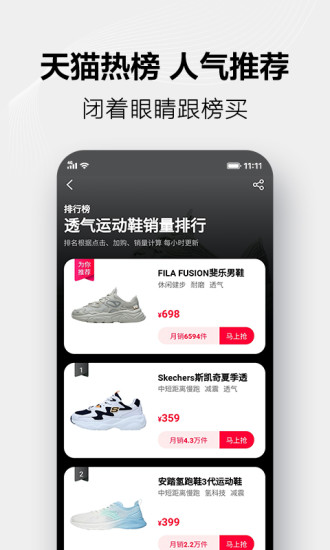 手机天猫最新版截图