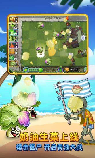 植物大战僵尸2解锁版无限阳光截图