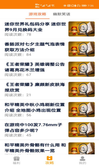 福利社安卓版截图
