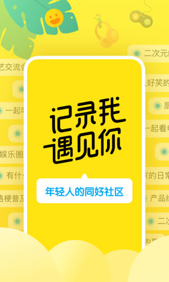 即刻最新版本截图