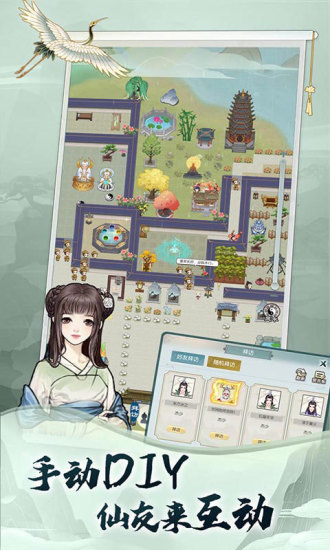 无极仙途官方版截图