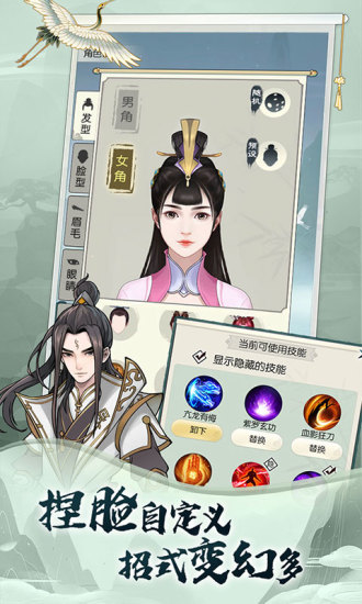 无极仙途官方版截图