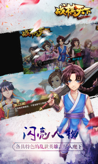 战棋天下手机版截图