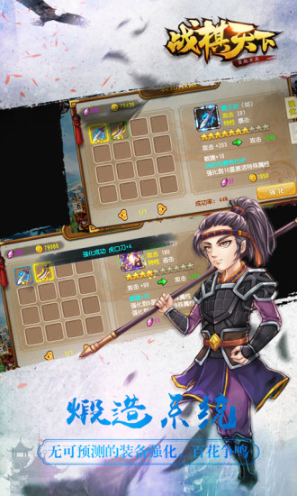 战棋天下手机版截图