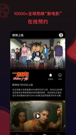 南瓜电影安卓版截图