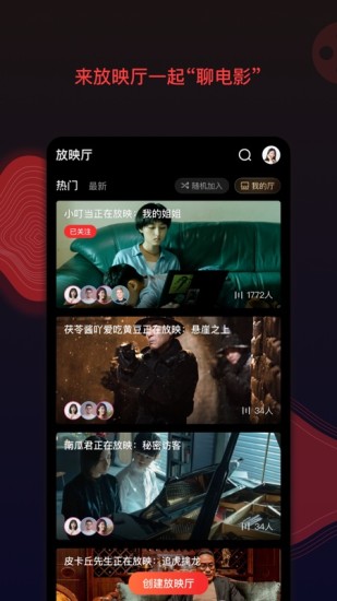 南瓜电影安卓版截图