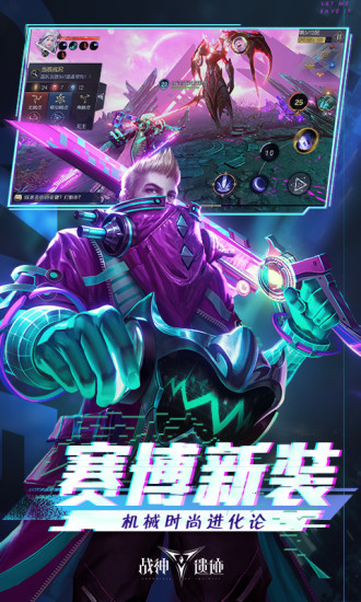 战神遗迹最新版截图