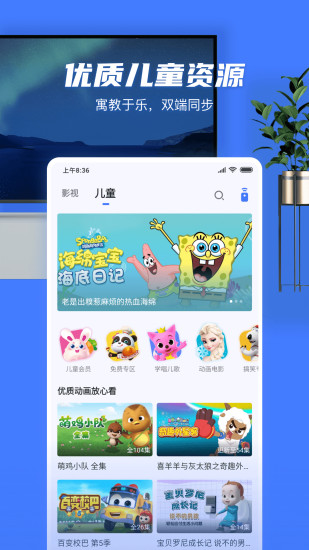 小米电视助手手机版截图