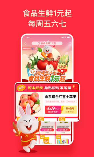 淘特app官方截图