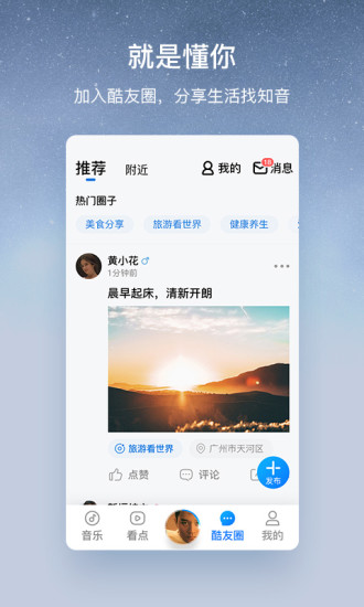酷狗音乐大字版旧版本截图