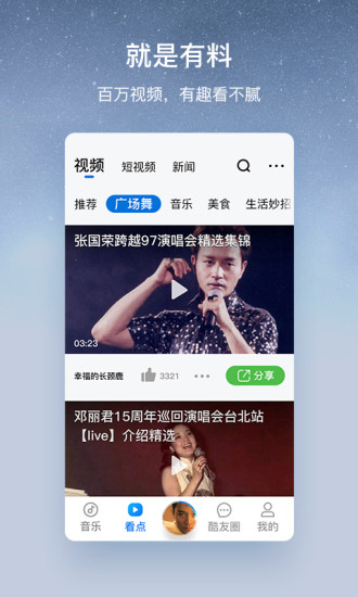 酷狗音乐大字版旧版本截图