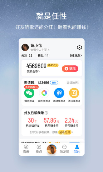 酷狗音乐大字版旧版本截图