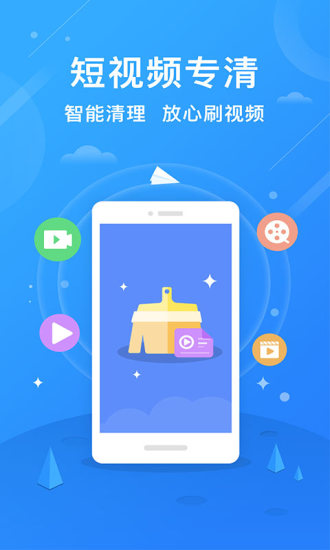 清理大师手机版截图