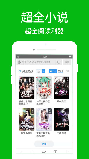 高速浏览器安卓版截图