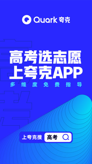 夸克浏览器app官方正版截图
