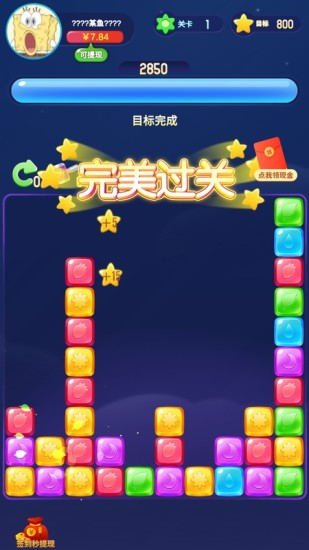爱上消消消官方正版截图